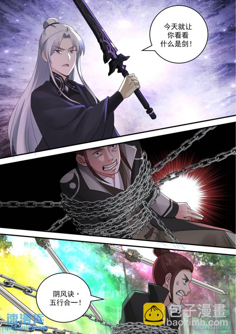 壹佰叁拾陆-天之骄子&middot;红叶公子-第137话