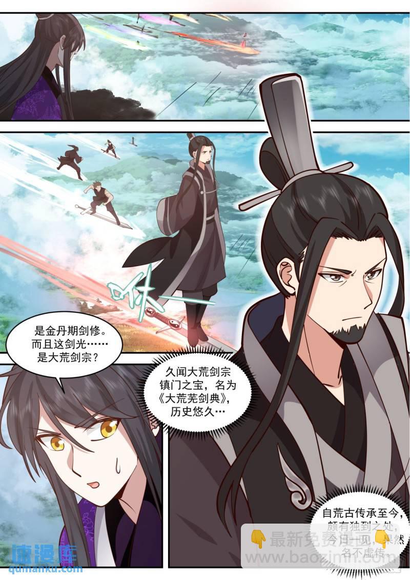 壹佰叁拾捌-人元灵丹之秘-第139话
