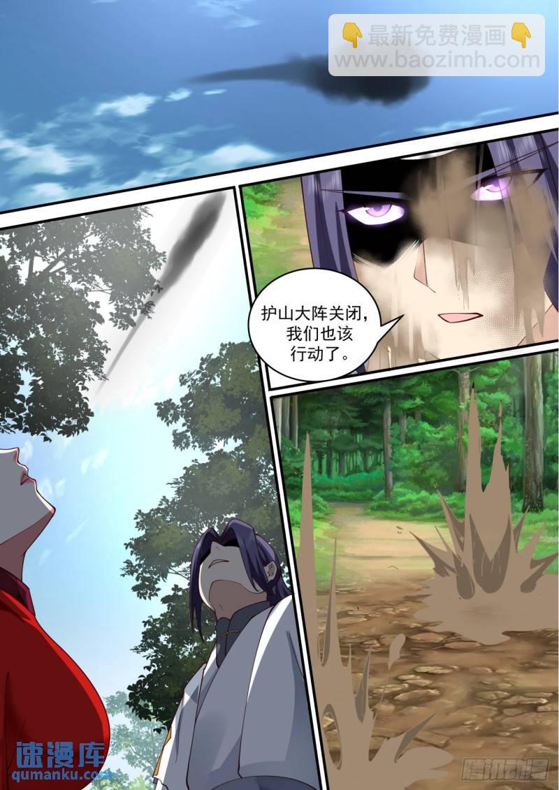 壹佰叁拾捌-人元灵丹之秘-第139话