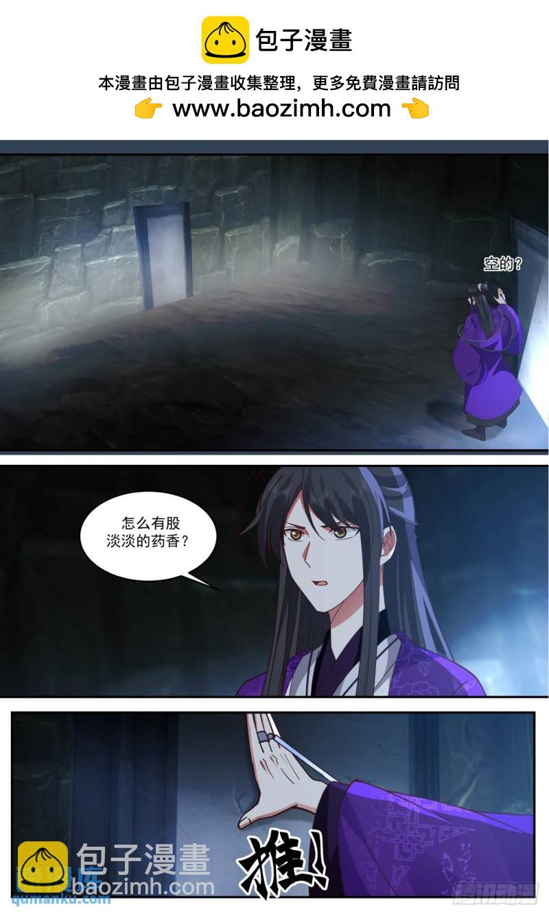 壹佰肆拾-秘密丹室-第141话