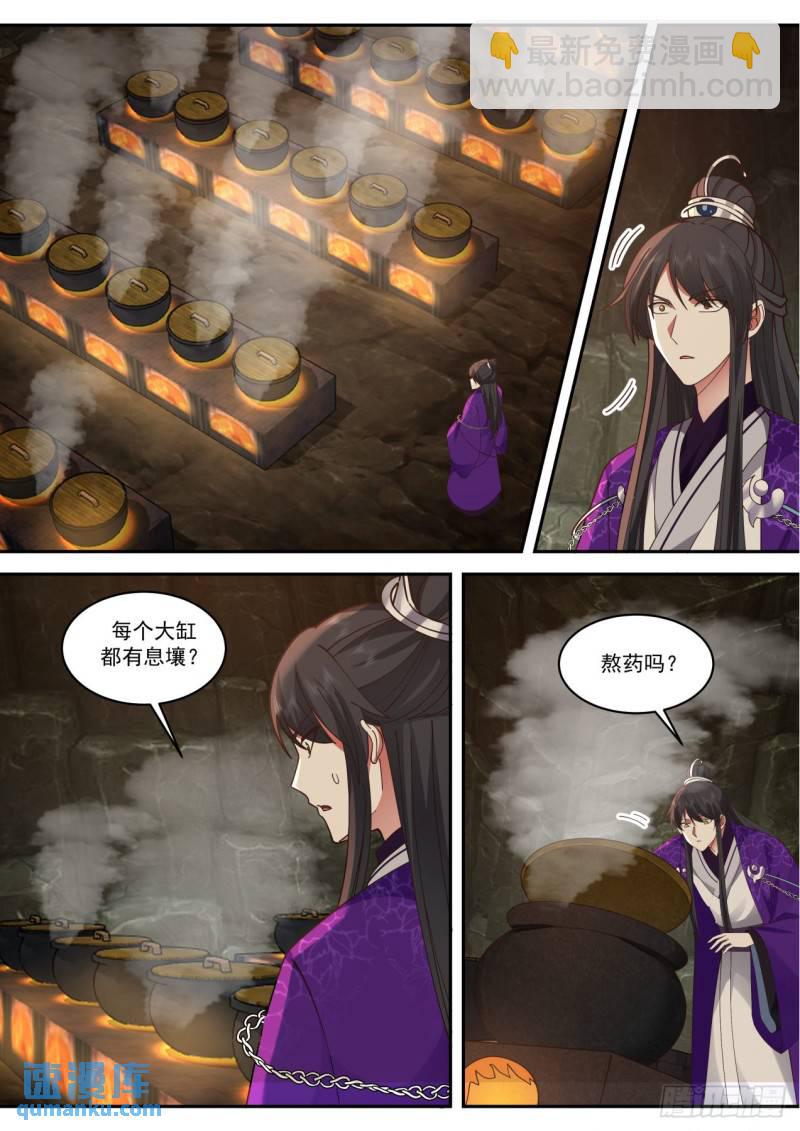 壹佰肆拾-秘密丹室-第141话