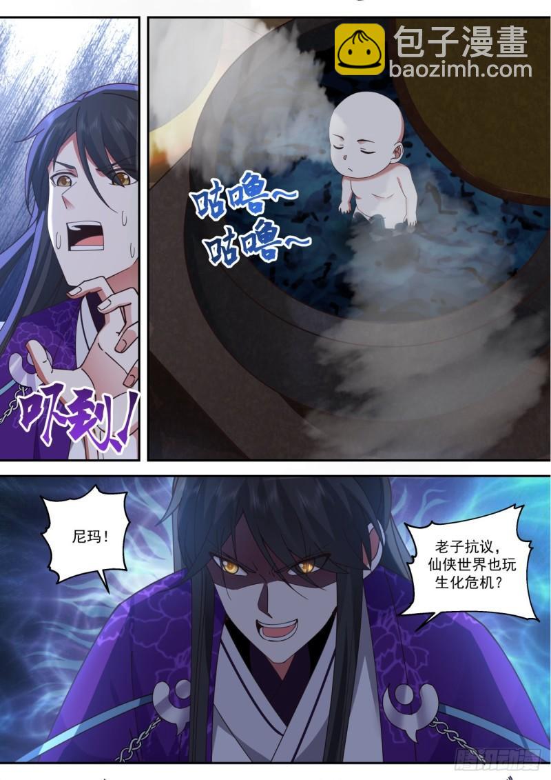 壹佰肆拾-秘密丹室-第141话