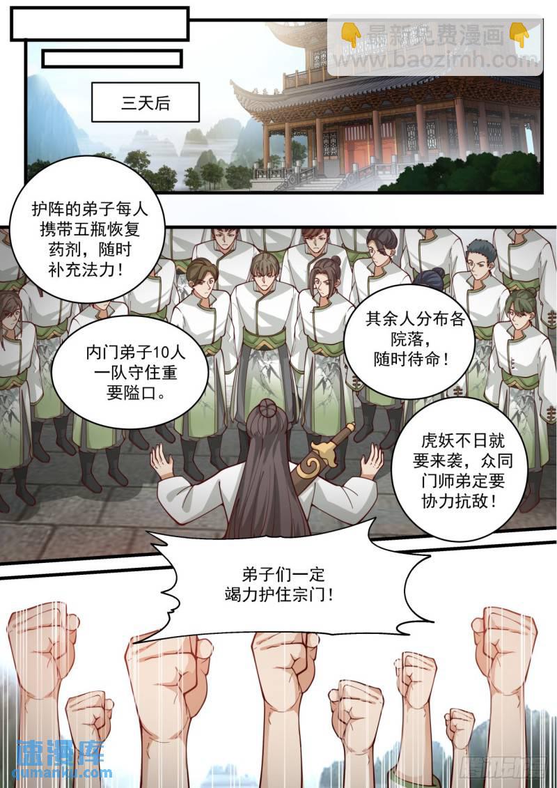 壹佰肆拾贰-放虎归山，后患无穷-第143话