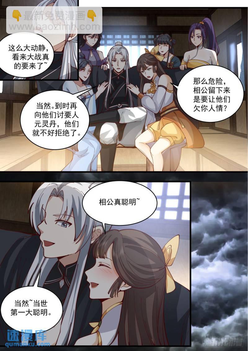 壹佰肆拾贰-放虎归山，后患无穷-第143话