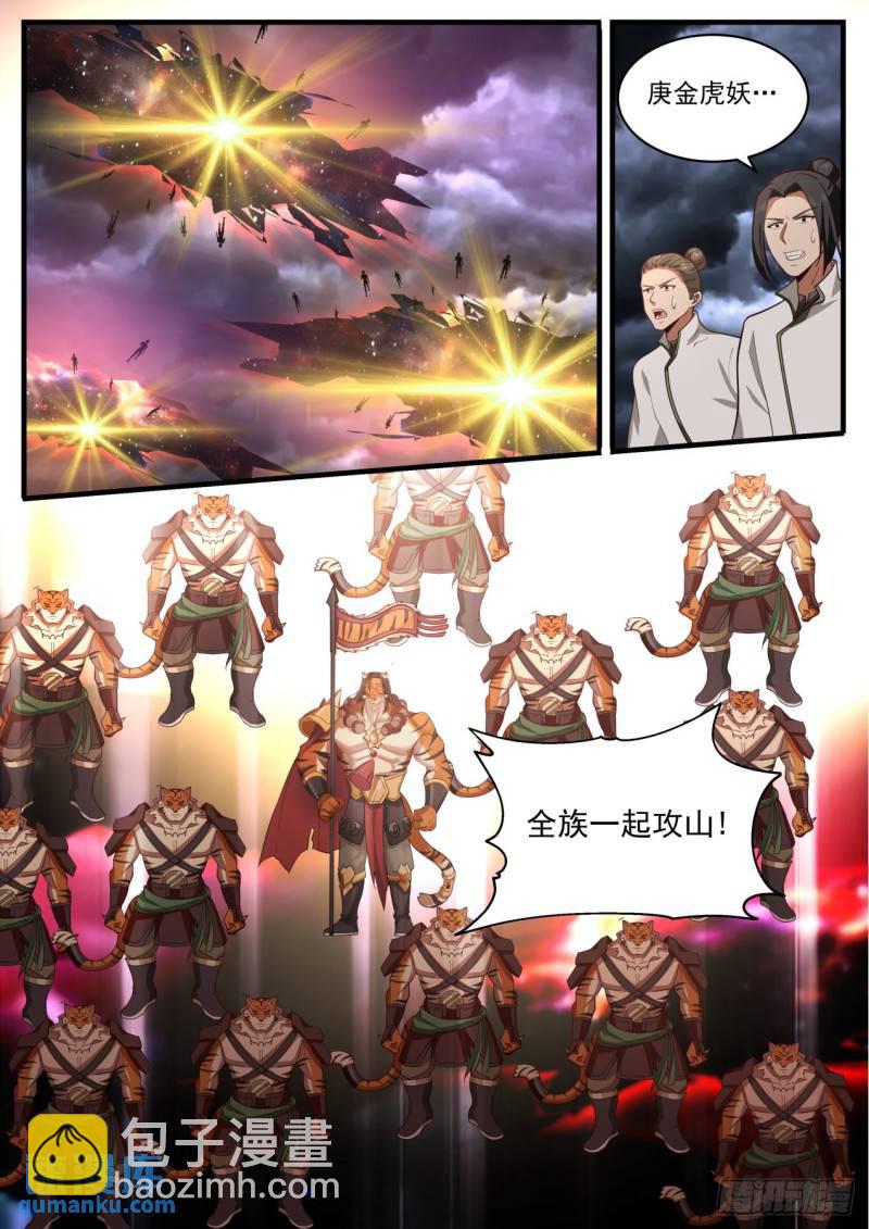 壹佰肆拾贰-放虎归山，后患无穷-第143话