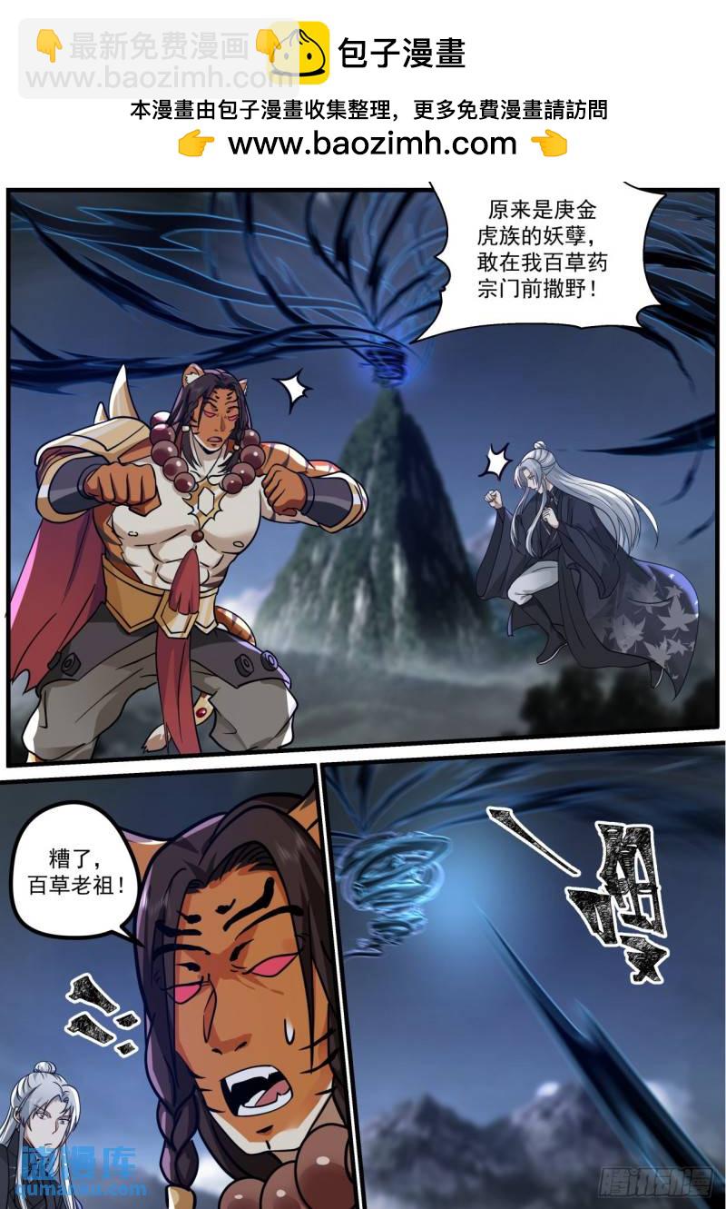 壹佰肆拾贰-放虎归山，后患无穷-第143话