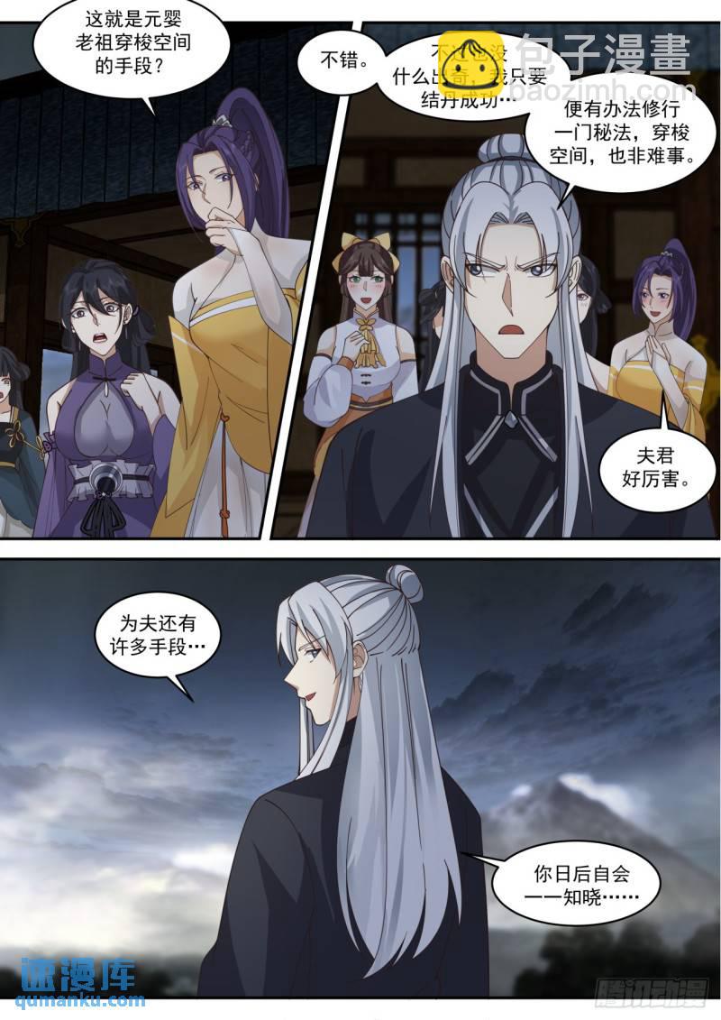 壹佰肆拾贰-放虎归山，后患无穷-第143话