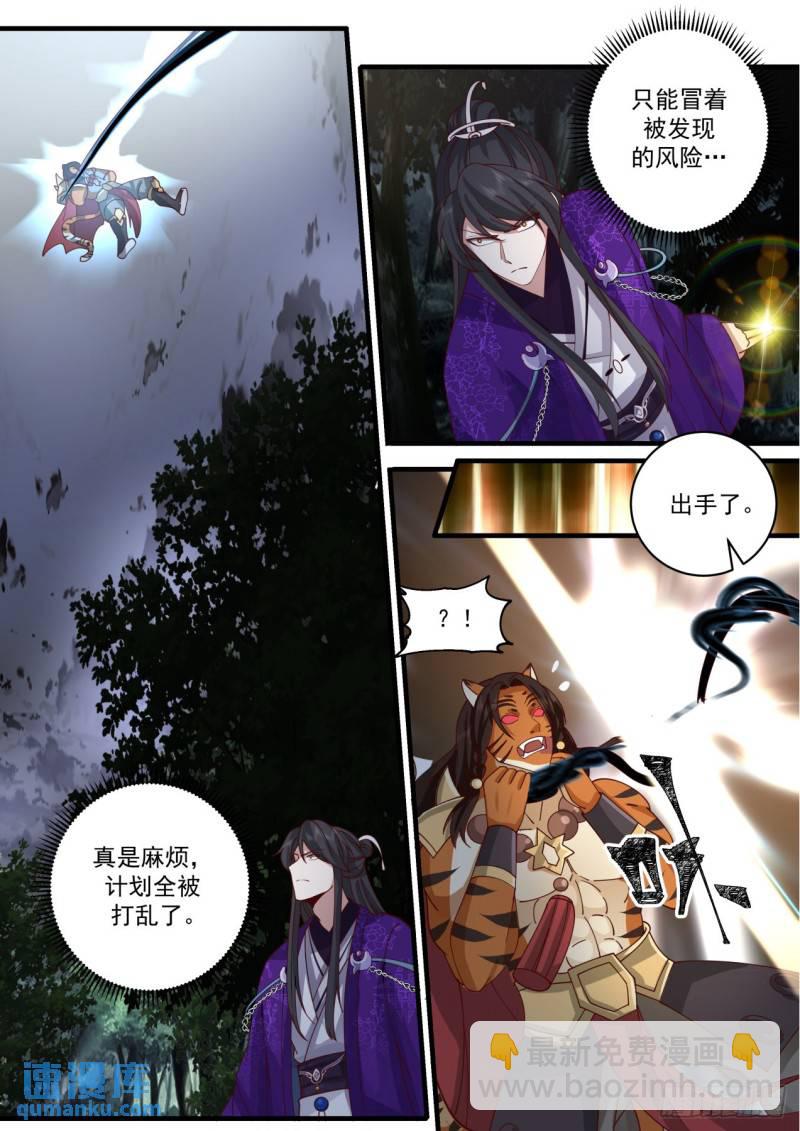 壹佰肆拾贰-放虎归山，后患无穷-第143话