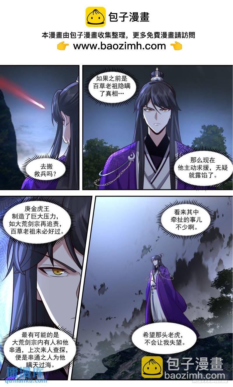 壹佰肆拾贰-放虎归山，后患无穷-第143话