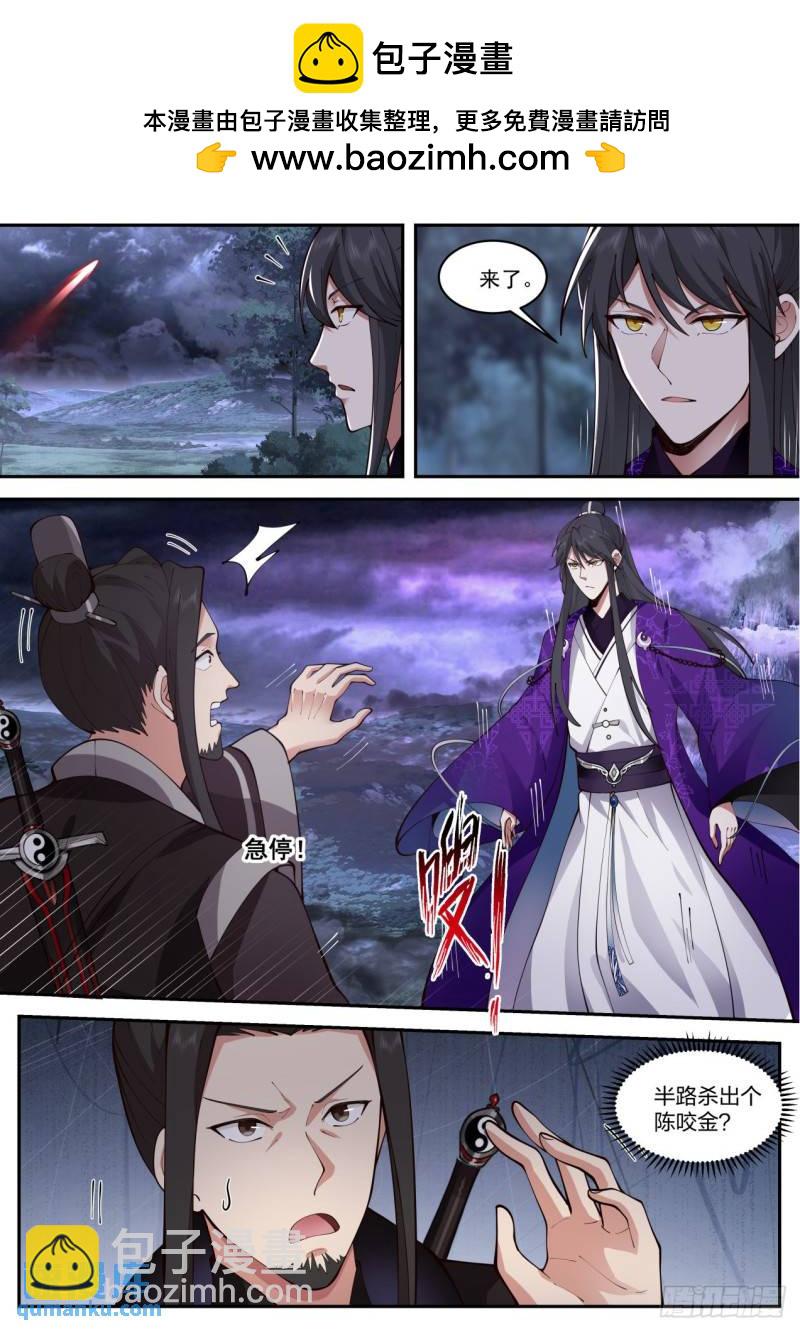 壹佰肆拾肆-荒元九炼神雷网-第145话