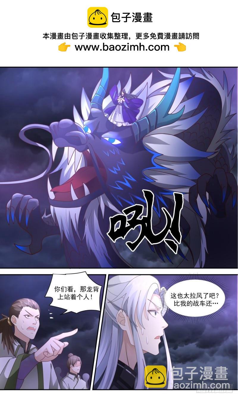 壹佰肆拾陆-比比谁更拉风？-第147话