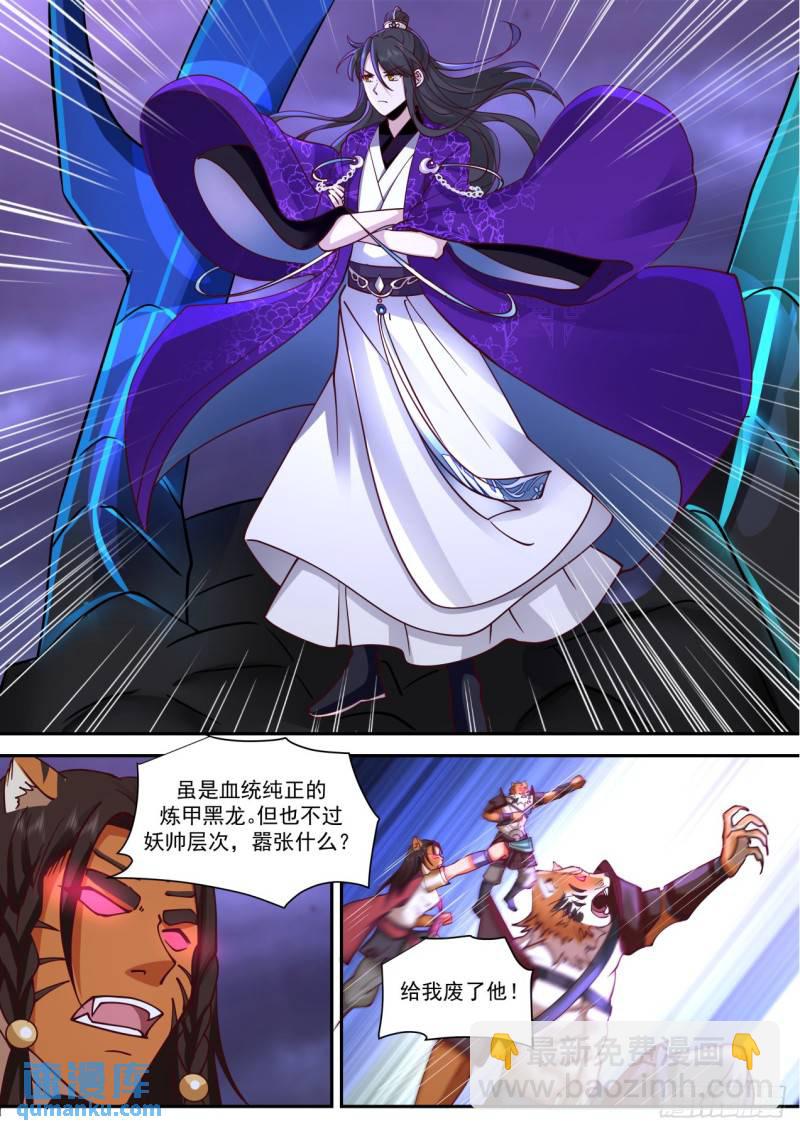 壹佰肆拾陆-比比谁更拉风？-第147话