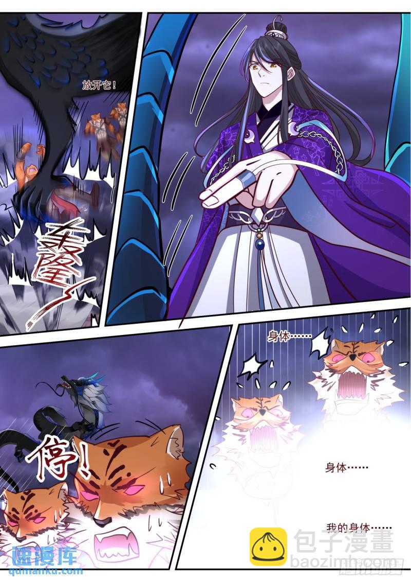 壹佰肆拾陆-比比谁更拉风？-第147话