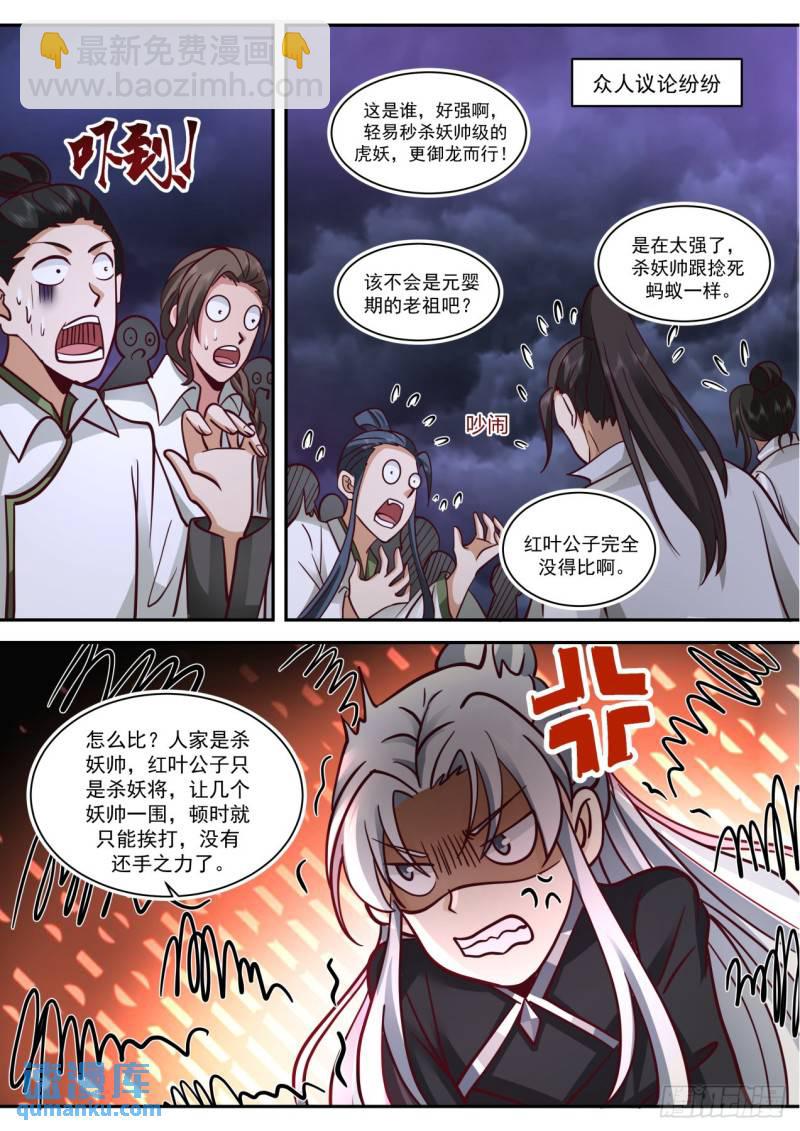 壹佰肆拾陆-比比谁更拉风？-第147话