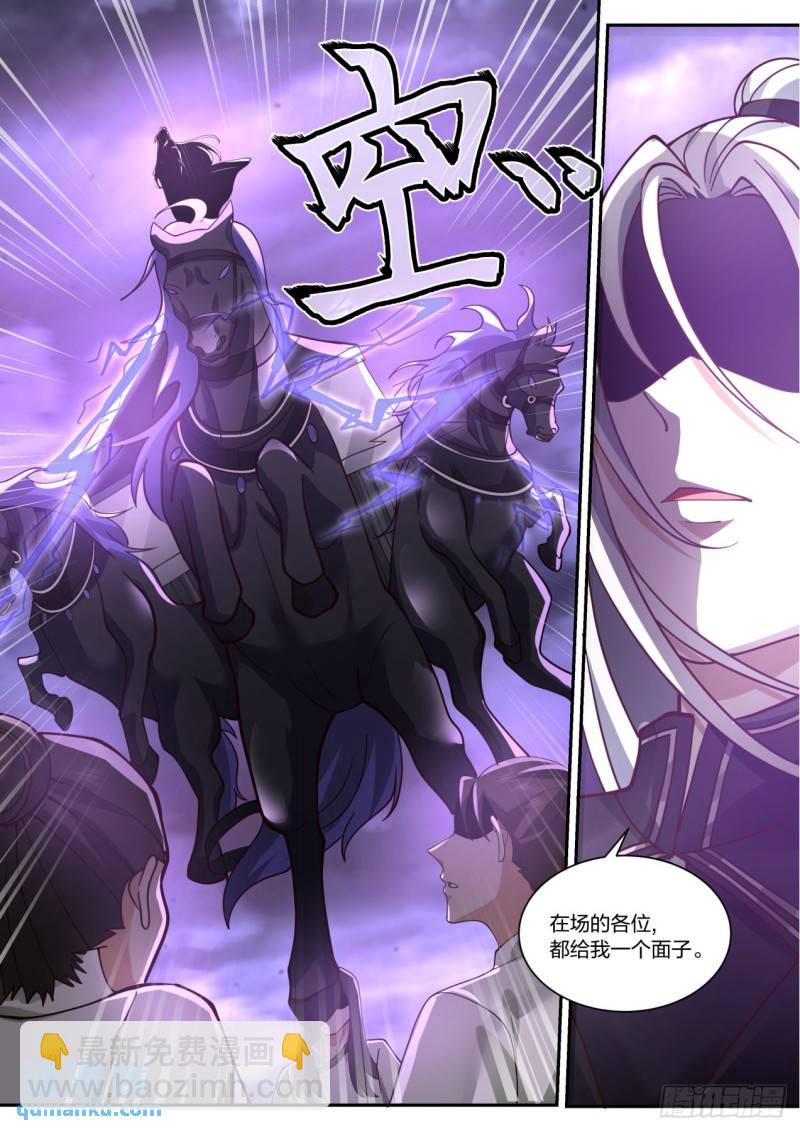 壹佰肆拾陆-比比谁更拉风？-第147话