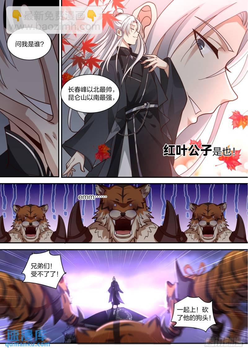 壹佰肆拾陆-比比谁更拉风？-第147话