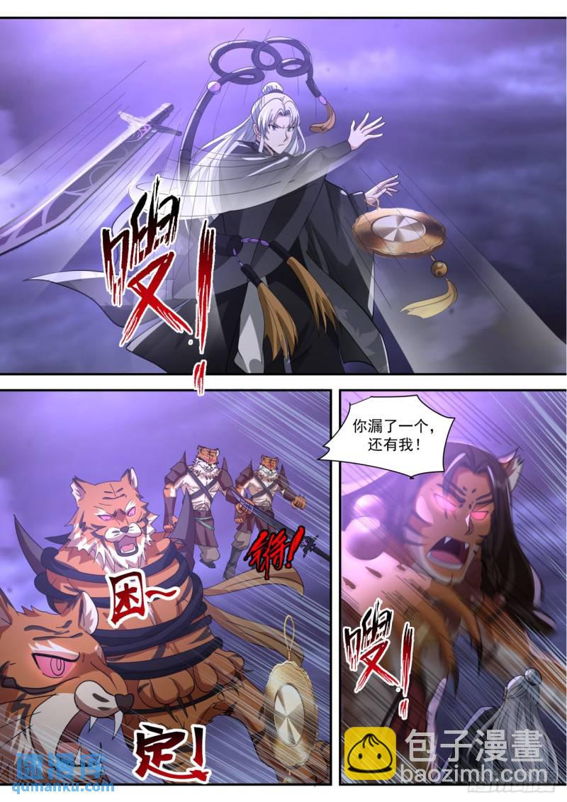 壹佰肆拾陆-比比谁更拉风？-第147话