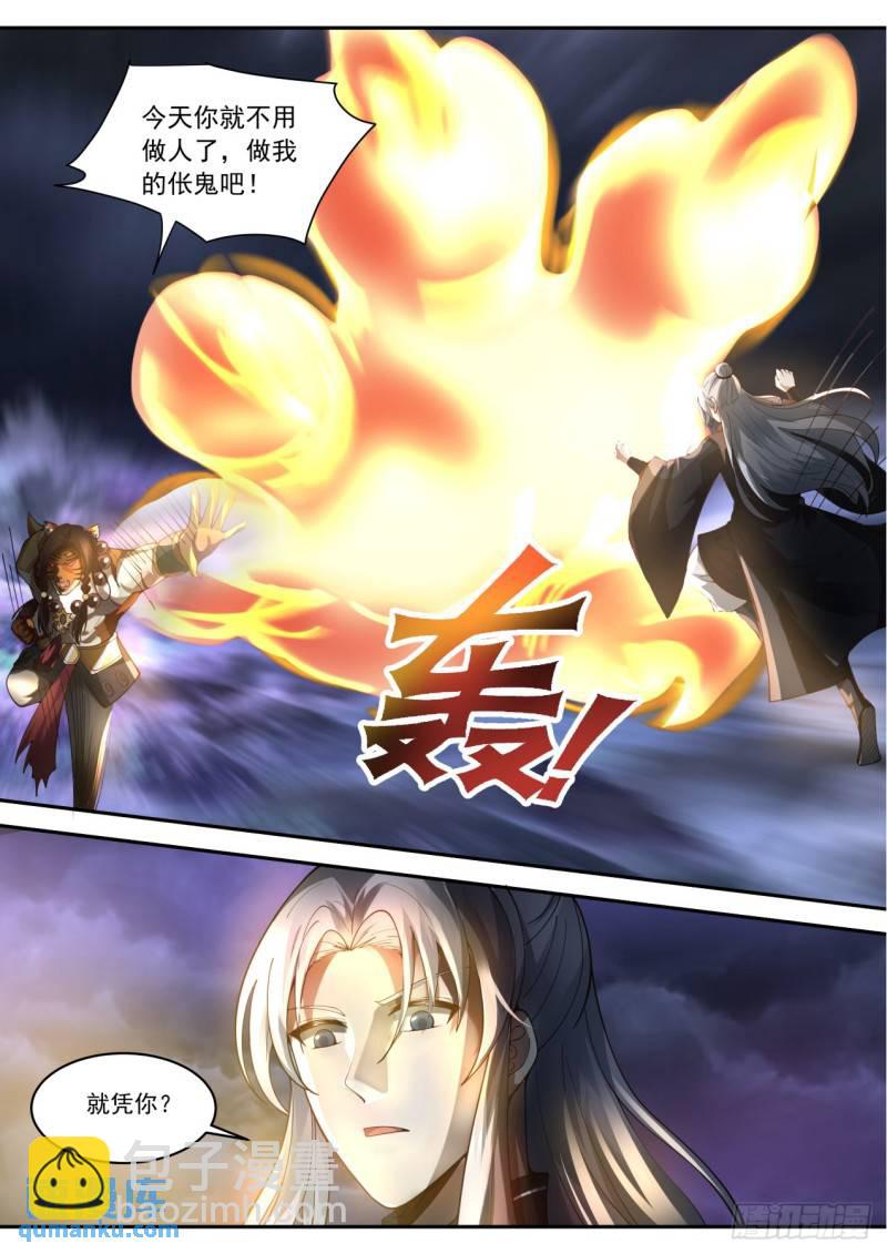 壹佰肆拾陆-比比谁更拉风？-第147话