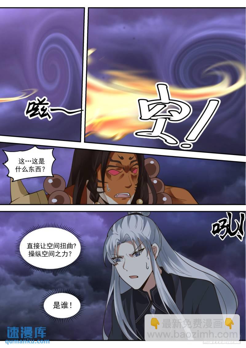壹佰肆拾陆-比比谁更拉风？-第147话
