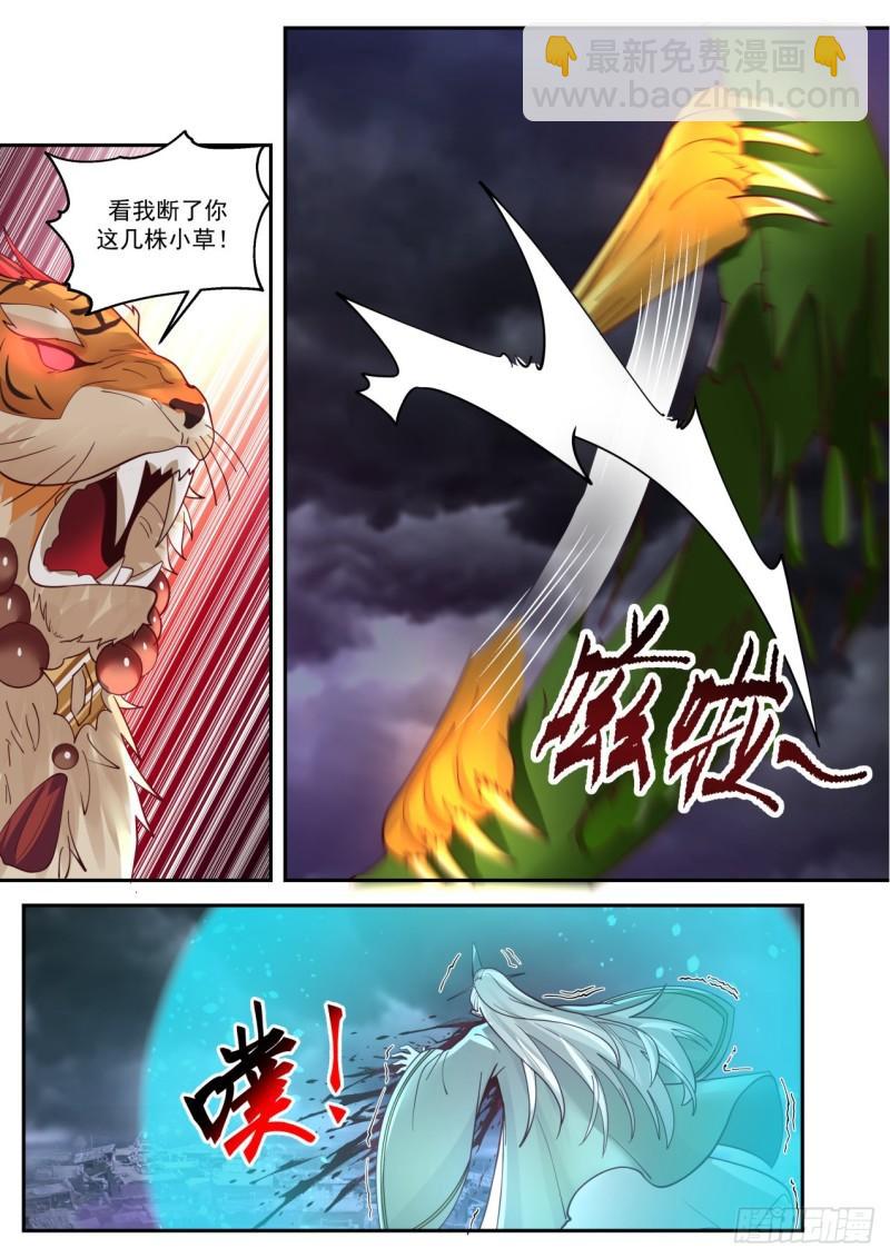 壹佰肆拾捌-元婴大战-第149话