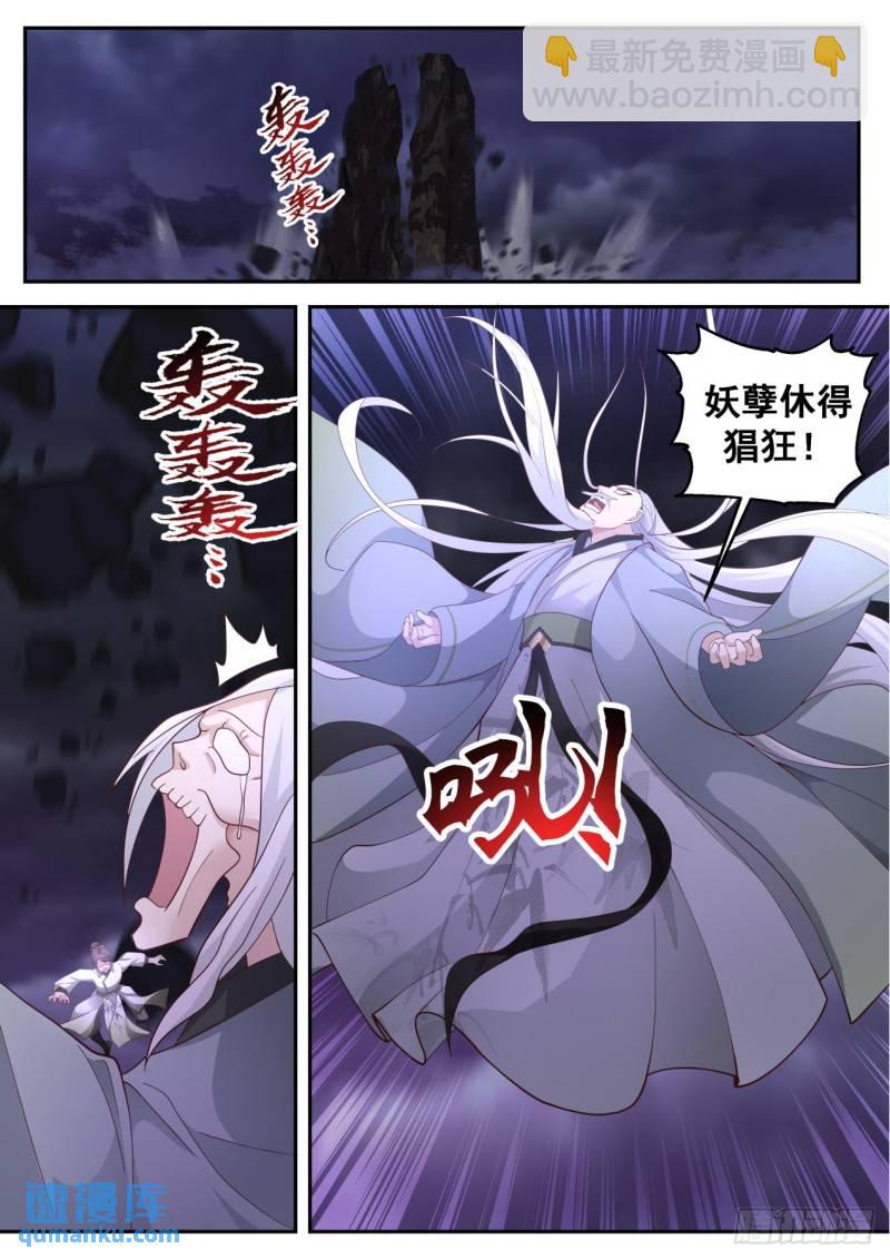壹佰肆拾捌-元婴大战-第149话