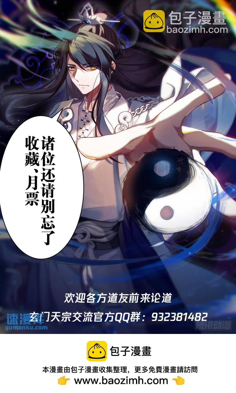 壹佰肆拾捌-元婴大战-第149话