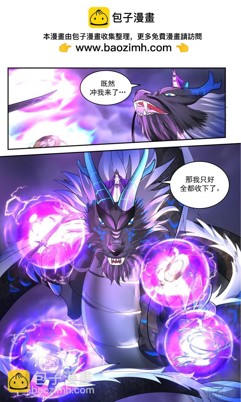 壹佰肆拾捌-元婴大战-第149话