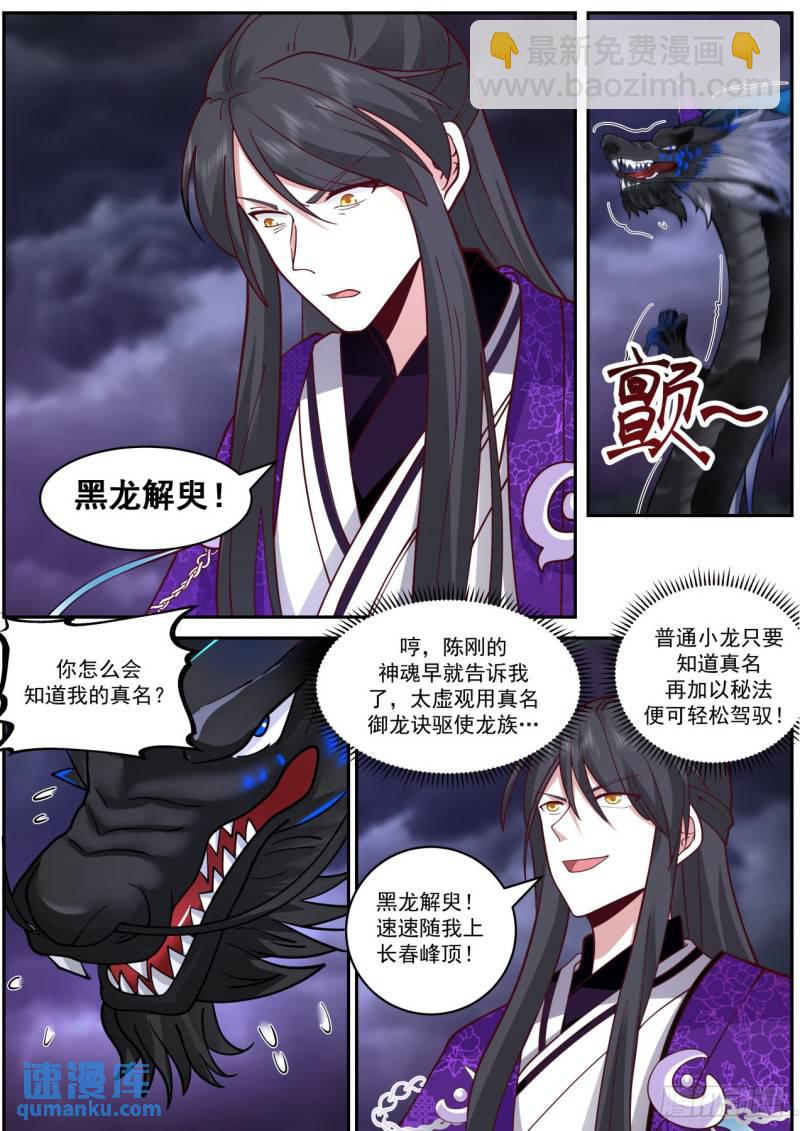 壹佰肆拾捌-元婴大战-第149话