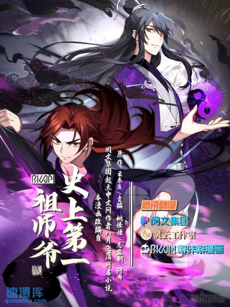 壹佰伍拾-林锋出战-第151话