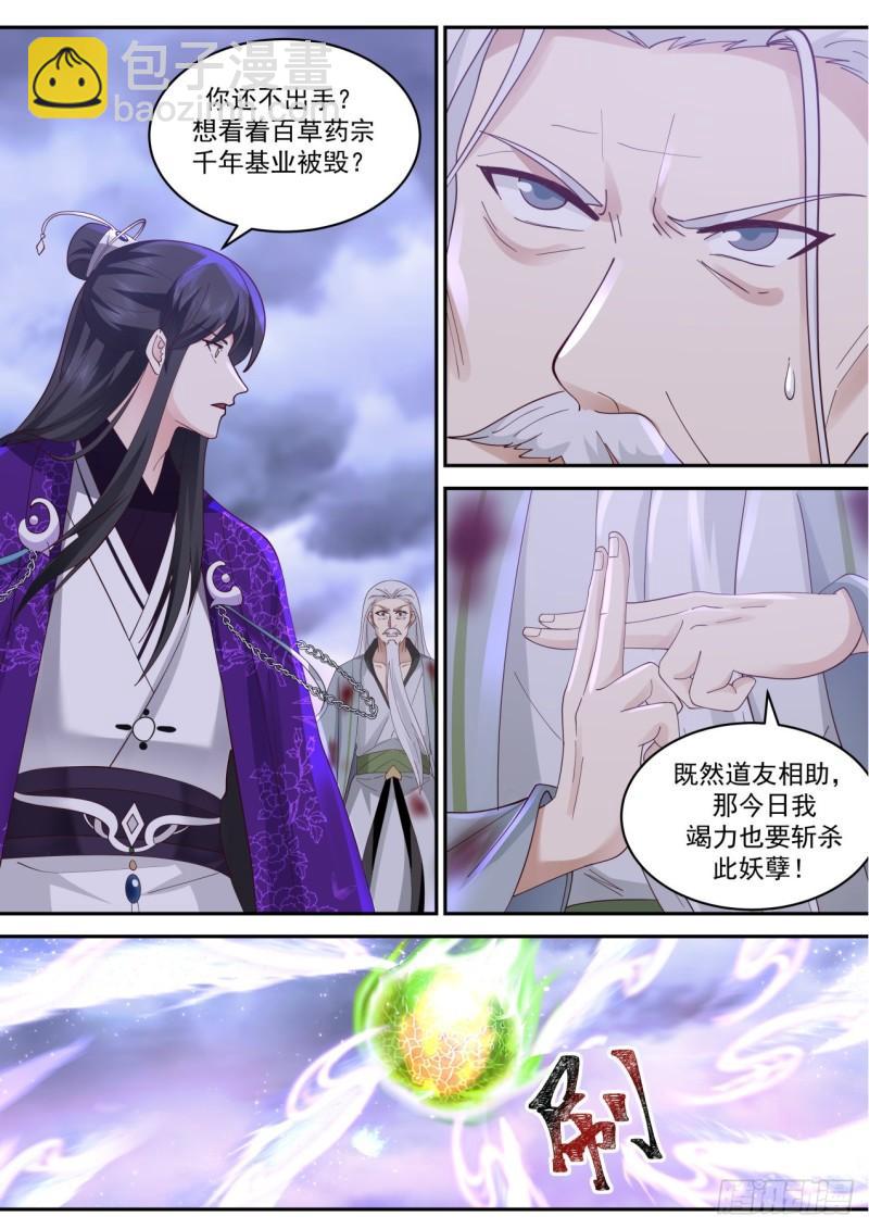 壹佰伍拾-林锋出战-第151话