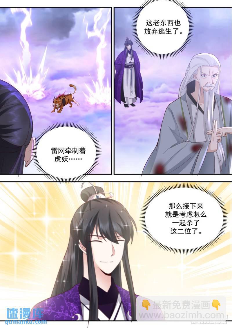 壹佰伍拾-林锋出战-第151话
