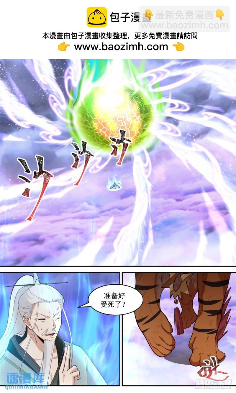 壹佰伍拾-林锋出战-第151话