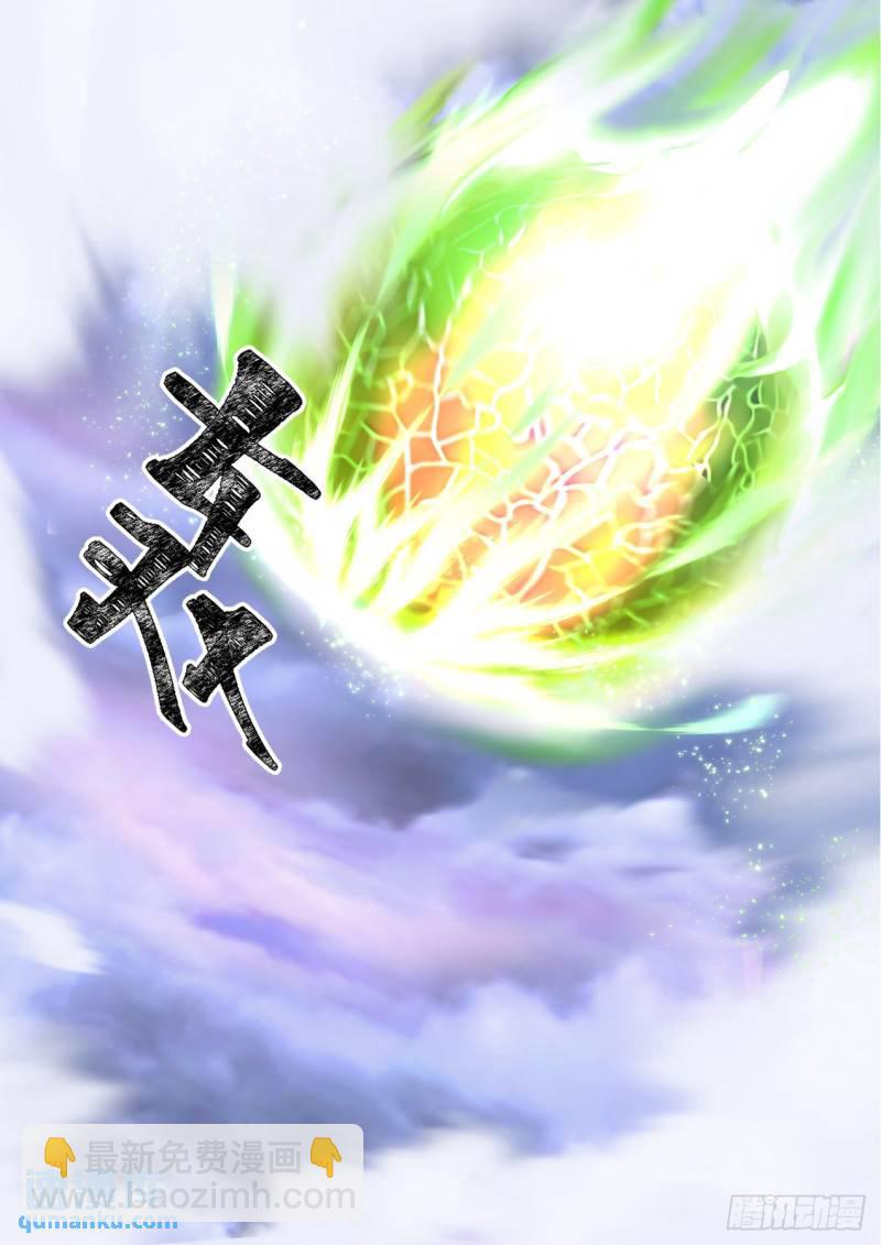 壹佰伍拾-林锋出战-第151话