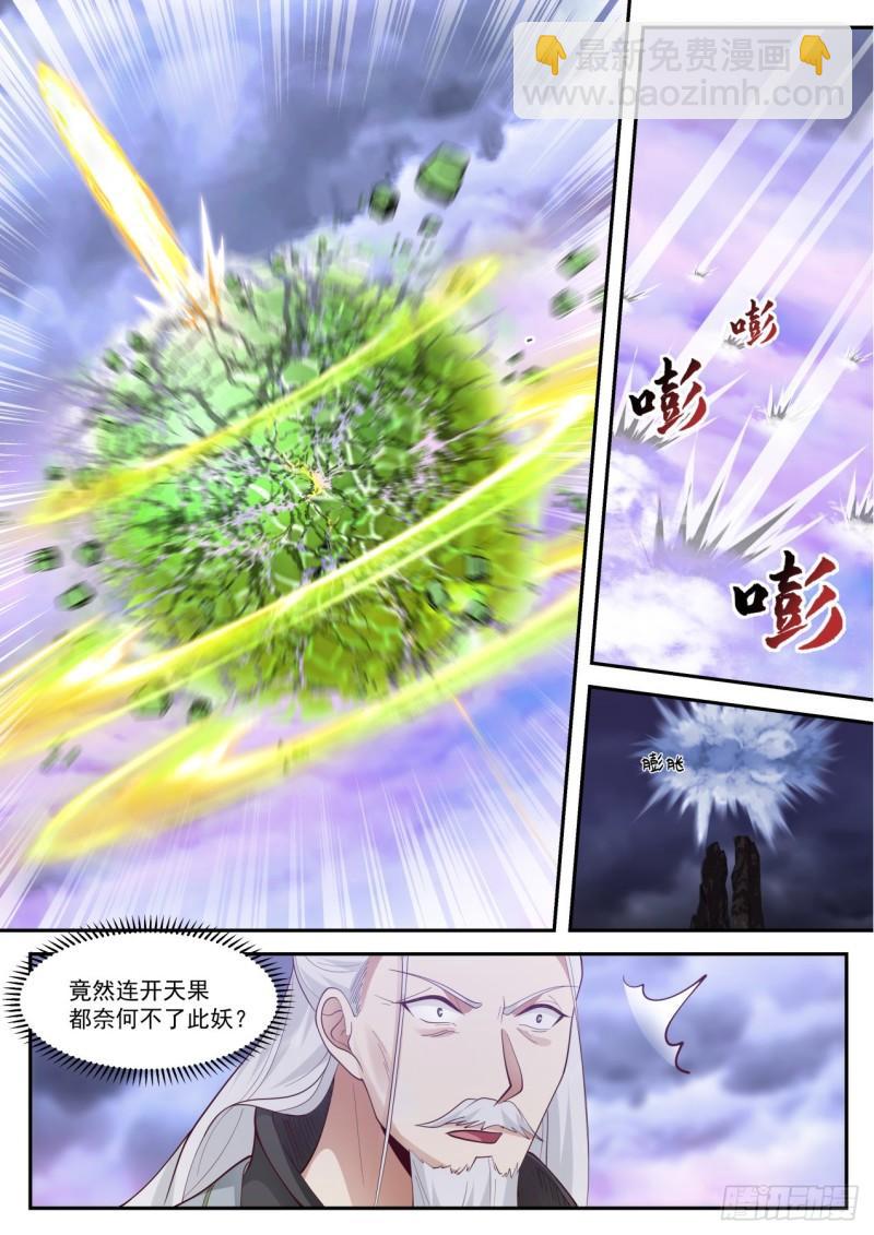 壹佰伍拾-林锋出战-第151话