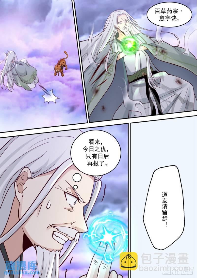 壹佰伍拾-林锋出战-第151话