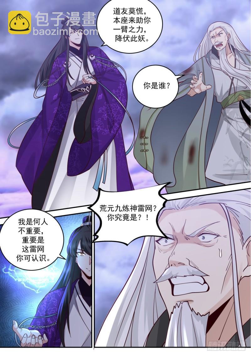 壹佰伍拾-林锋出战-第151话