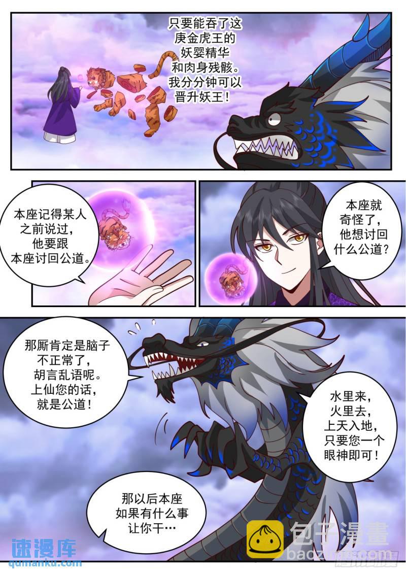 壹佰伍拾贰-最后的反扑-第153话