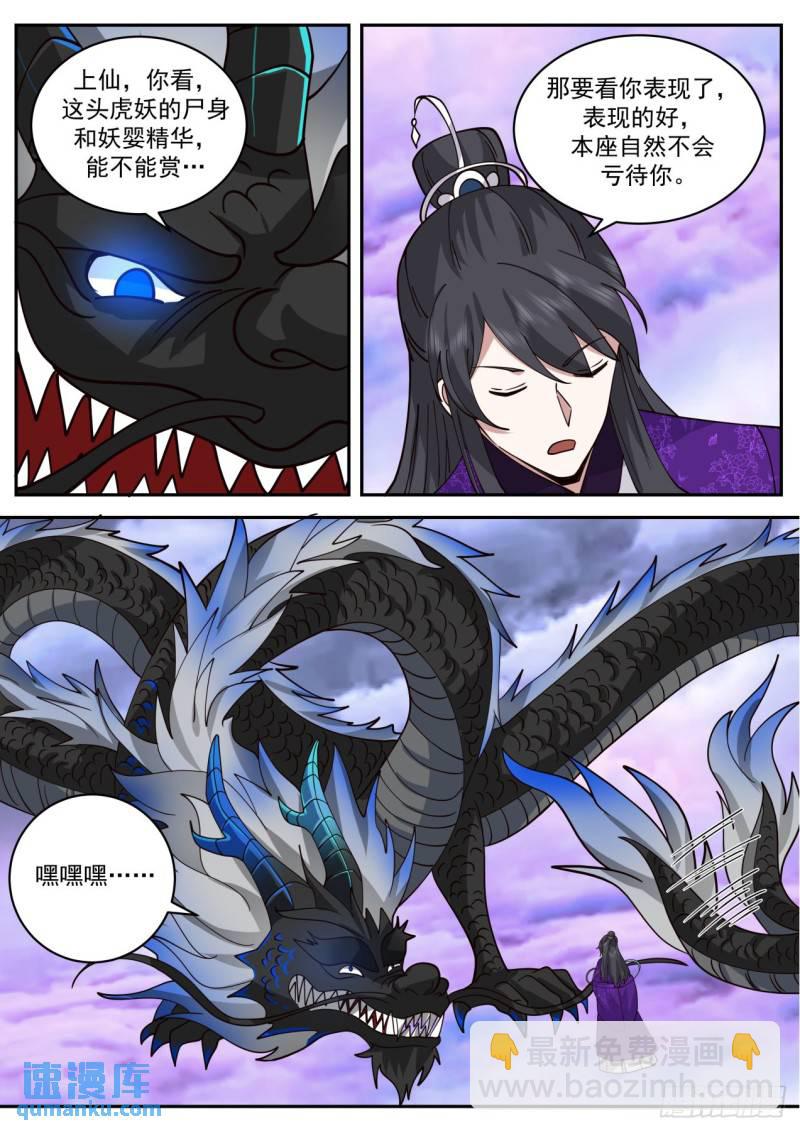 壹佰伍拾贰-最后的反扑-第153话