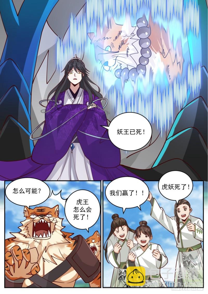 壹佰伍拾贰-最后的反扑-第153话