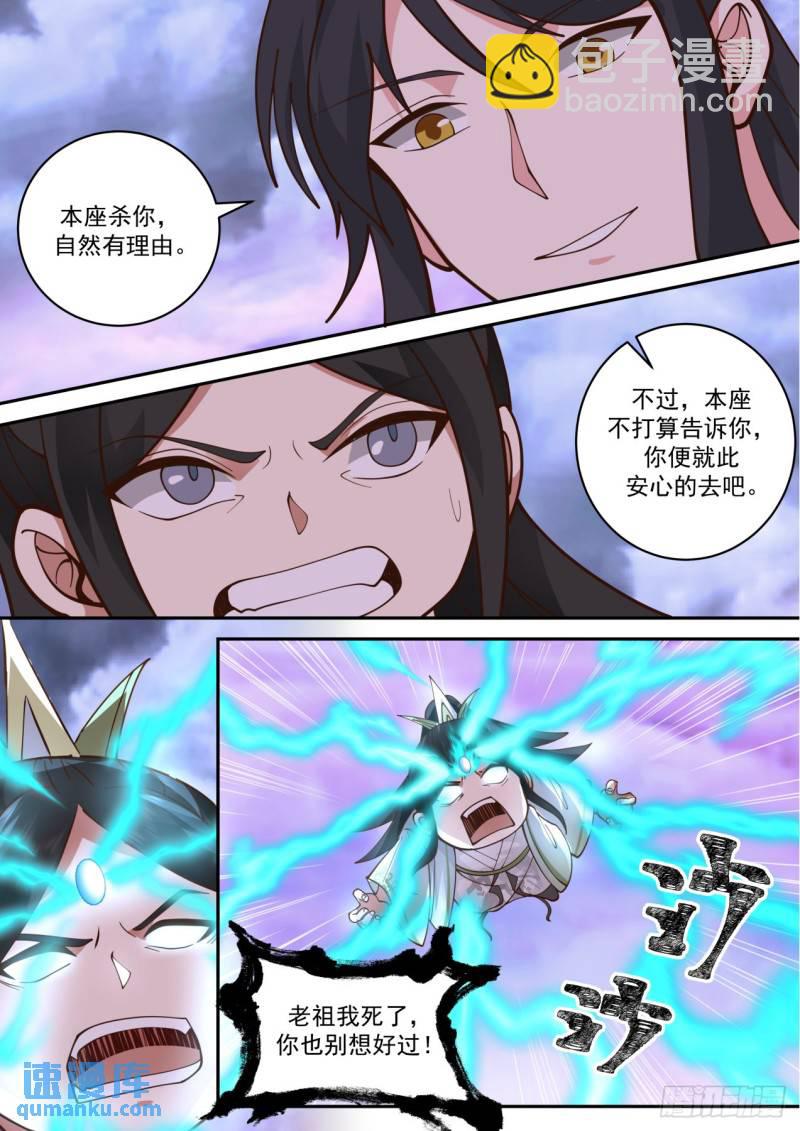 壹佰伍拾贰-最后的反扑-第153话