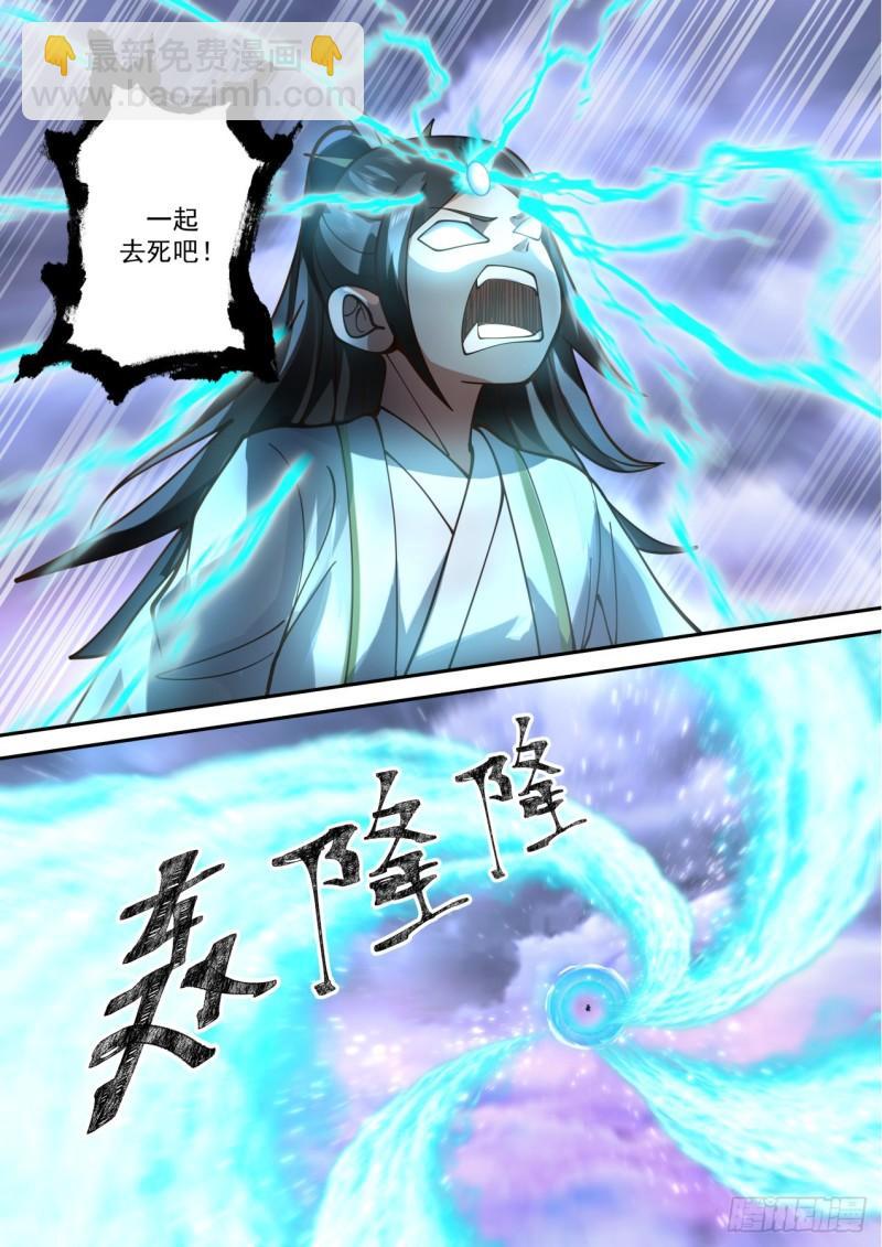 壹佰伍拾贰-最后的反扑-第153话