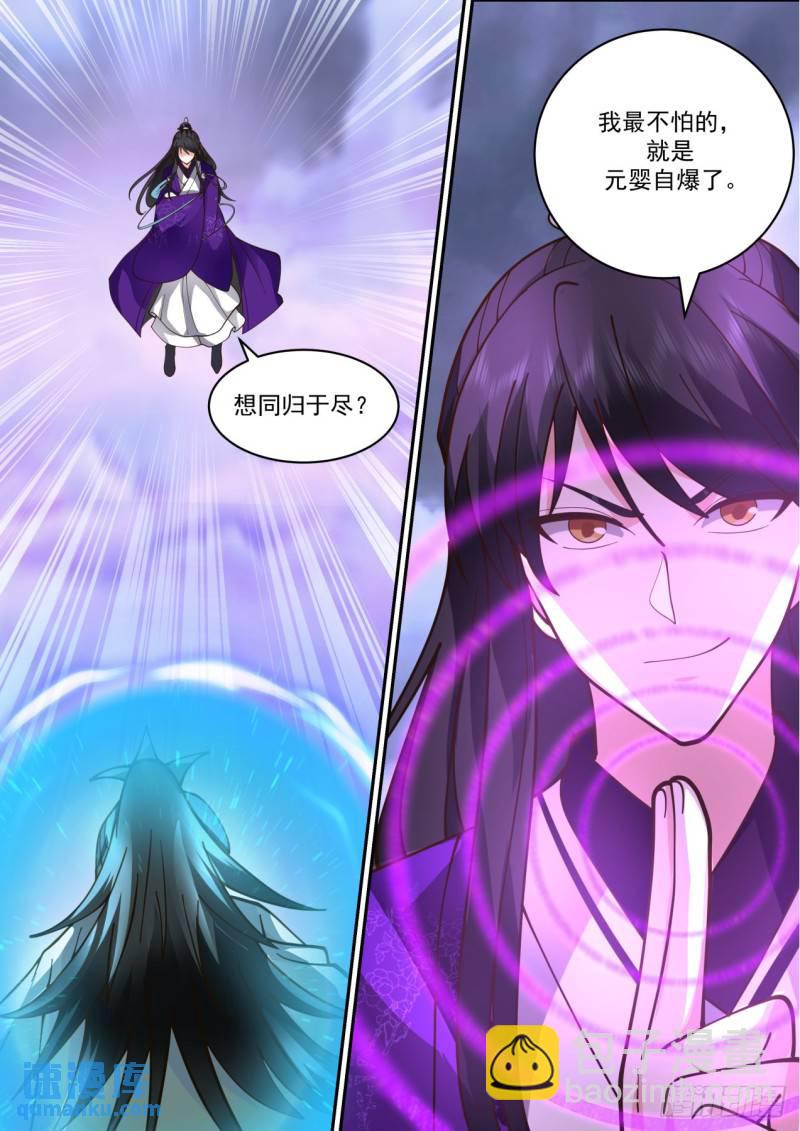 壹佰伍拾贰-最后的反扑-第153话