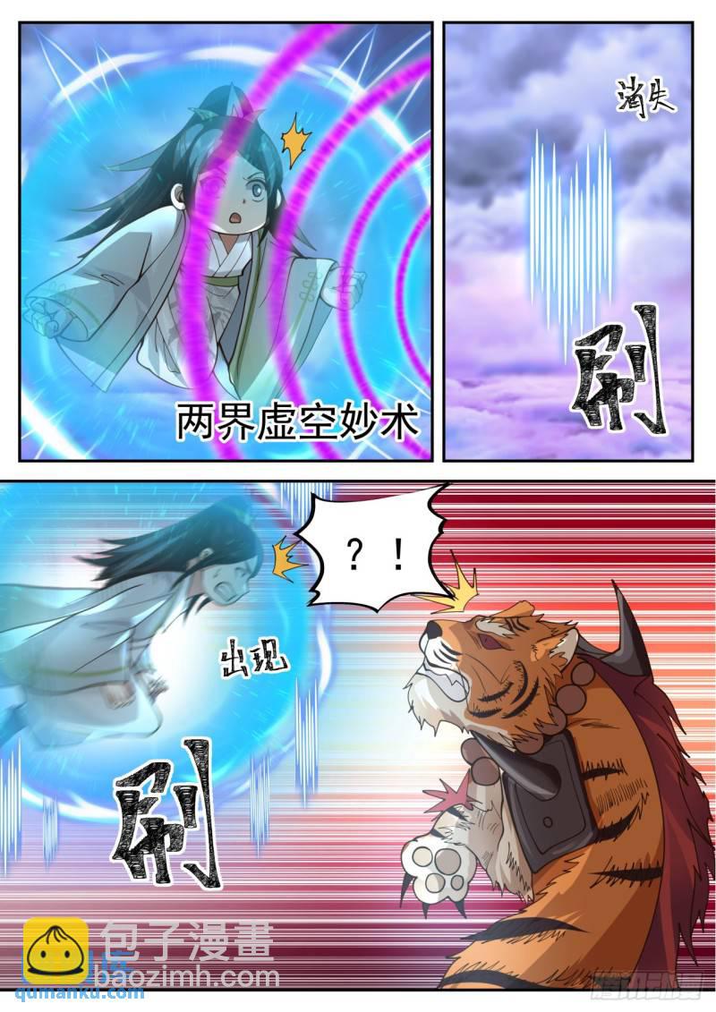 壹佰伍拾贰-最后的反扑-第153话