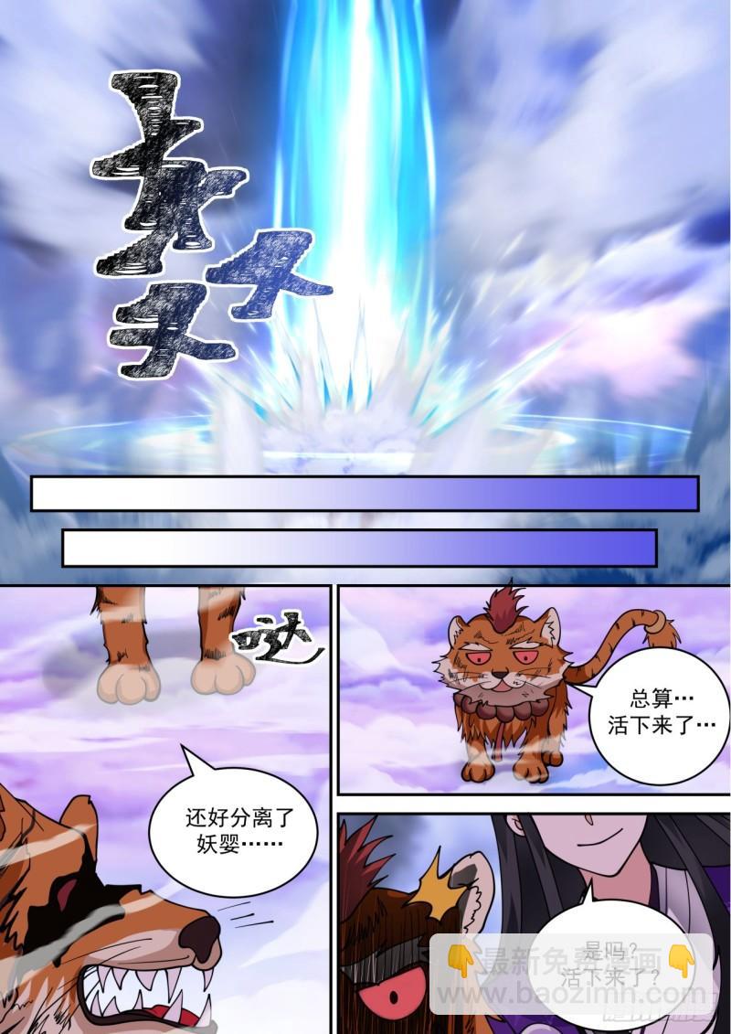 壹佰伍拾贰-最后的反扑-第153话