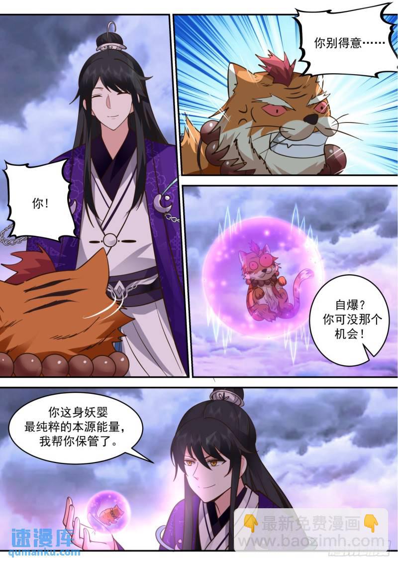 壹佰伍拾贰-最后的反扑-第153话