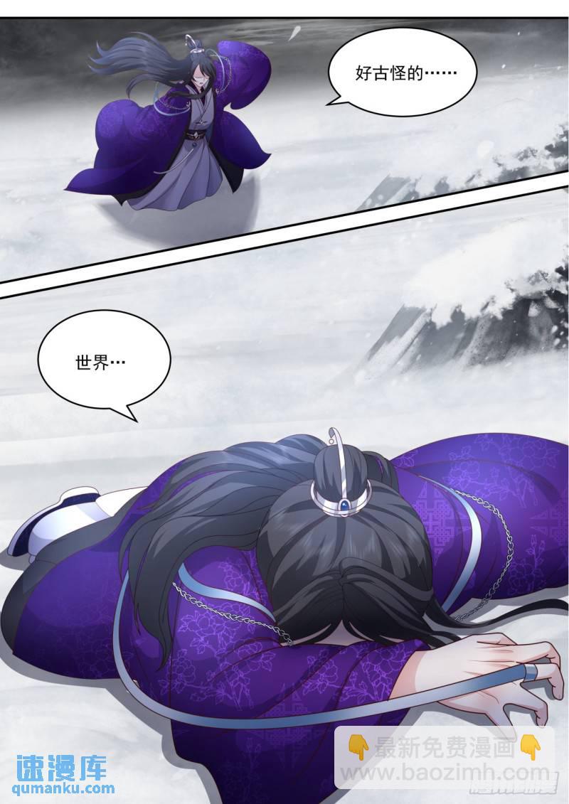 壹佰伍拾肆-棋盘世界-第155话
