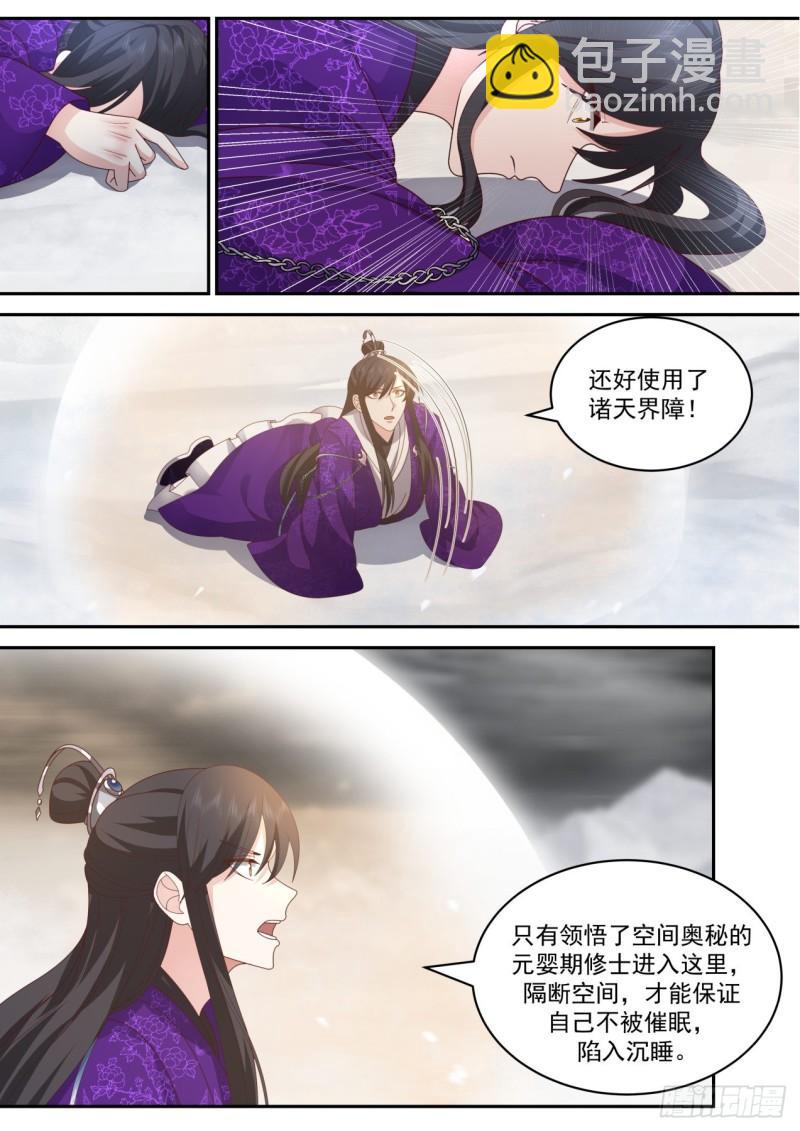 壹佰伍拾肆-棋盘世界-第155话