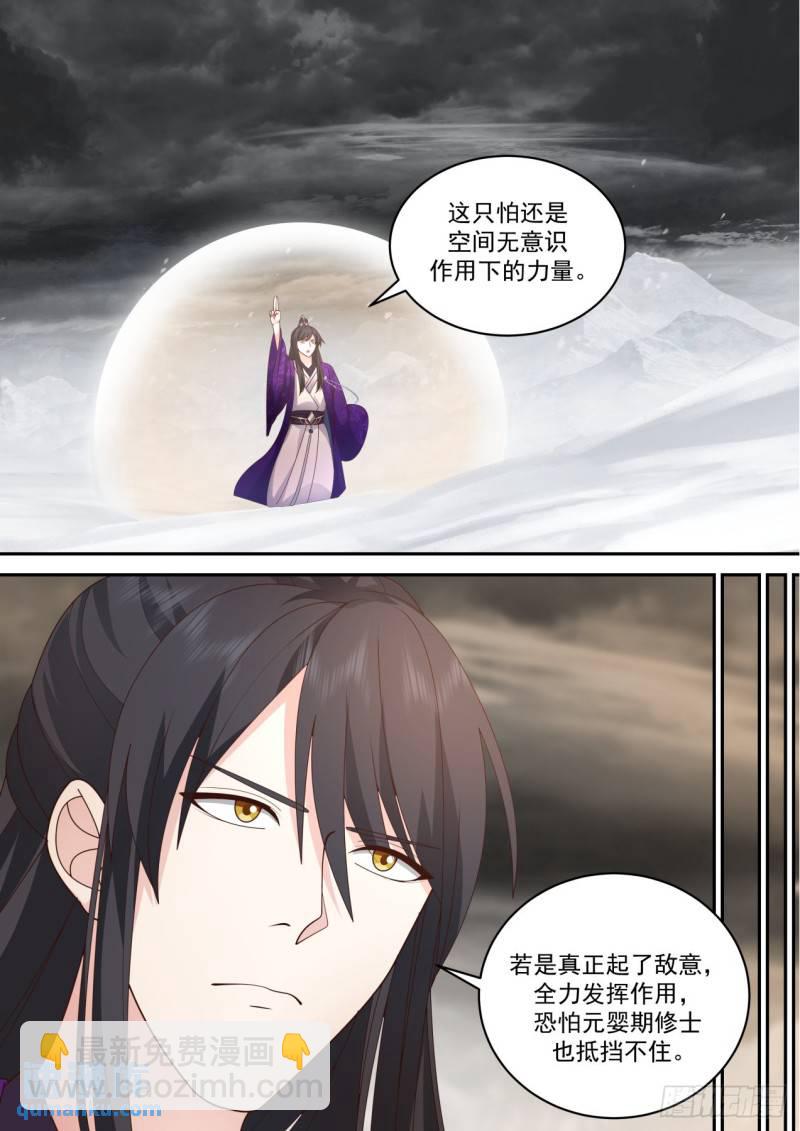 壹佰伍拾肆-棋盘世界-第155话