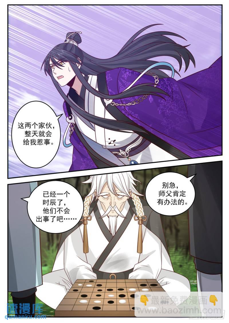 壹佰伍拾肆-棋盘世界-第155话