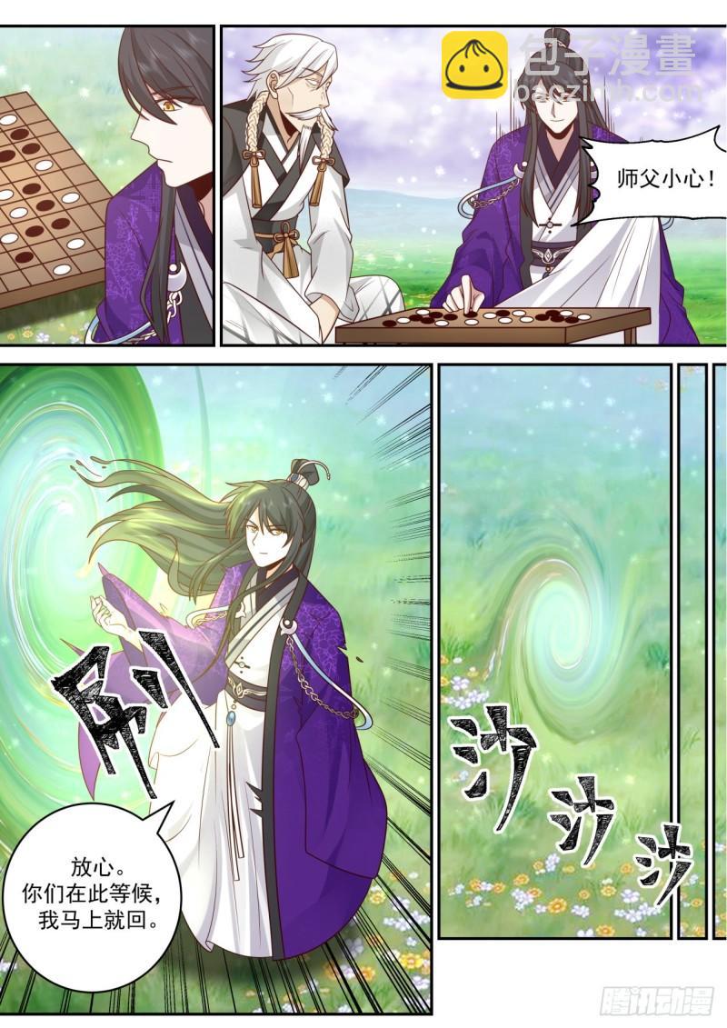 壹佰伍拾肆-棋盘世界-第155话